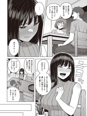 コミック エグゼ 40 [DL版]_591