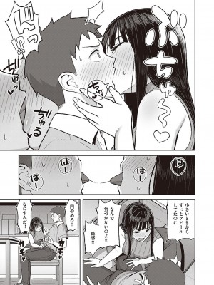 コミック エグゼ 40 [DL版]_594