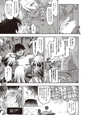 コミック エグゼ 40 [DL版]_416