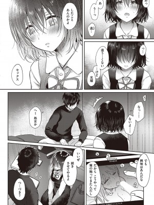 コミック エグゼ 40 [DL版]_373