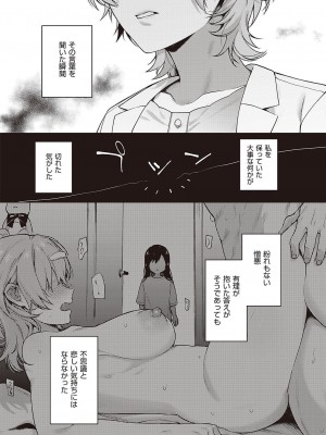 コミック エグゼ 40 [DL版]_661