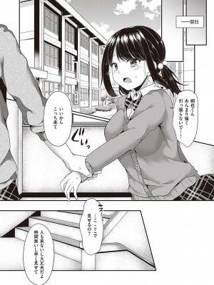コミック エグゼ 40 [DL版]_446