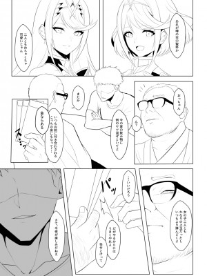 [FANBOX] Eruu_288_1937009_p1_sKfLWkIiVy4IG9mWldSXQlPF_NTR