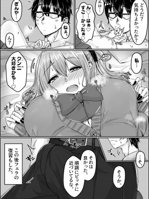 【せびれ】ムチすぎギャルのビッチ化計画！？_0_028