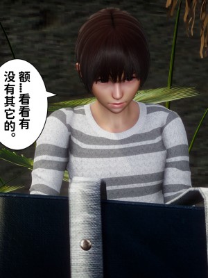 [唐] 迷糊的兒子（爸媽的結婚紀念日）_0091