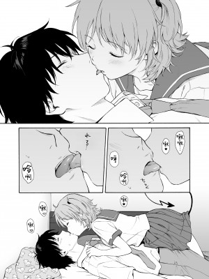 (C100) [不可不可 (関谷あさみ)] インスタントサッキュ2 (オリジナル) [洞壁琴音个人汉化] [無修正] [DL版]_19