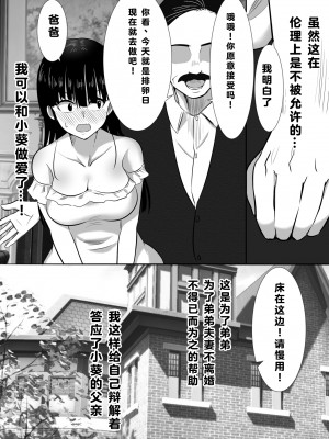 (同人誌) [むらむら村ソン (にぼ煮干)] 弟の妻 合意のうえ資産家ご令嬢を孕ませる (オリジナル) [中国翻訳] [DL版]_0011