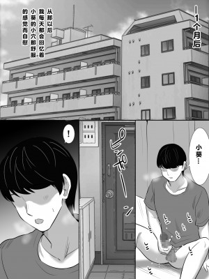 (同人誌) [むらむら村ソン (にぼ煮干)] 弟の妻 合意のうえ資産家ご令嬢を孕ませる (オリジナル) [中国翻訳] [DL版]_0028