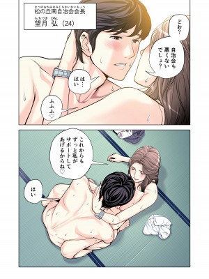 [HGTラボ (津差宇土)] 自治会の人妻はとてもHでした。2 地区センター職員 中原恵子編 （フルカラー版）_006