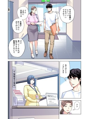 [HGTラボ (津差宇土)] 自治会の人妻はとてもHでした。2 地区センター職員 中原恵子編 （フルカラー版）_021