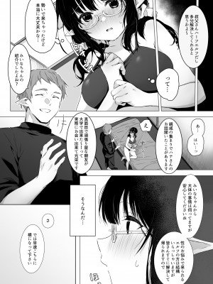 [ロッキー堂] 地味目な黒髪エルフちゃんがえっちなマッサージ店で性感帯開発されちゃうお話_05