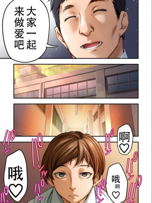 [STUDIOふあん (なぶろっく)] ウド「サチエも何回もレイプすると気持ちよくなるんだ。」 [潇洒个人汉化]_79