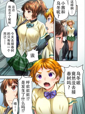 [STUDIOふあん (なぶろっく)] ウド「サチエも何回もレイプすると気持ちよくなるんだ。」 [潇洒个人汉化]_11