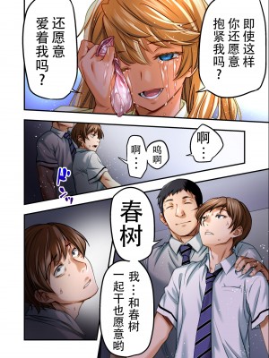 [STUDIOふあん (なぶろっく)] ウド「サチエも何回もレイプすると気持ちよくなるんだ。」 [潇洒个人汉化]_78