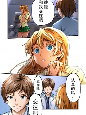 [STUDIOふあん (なぶろっく)] ウド「サチエも何回もレイプすると気持ちよくなるんだ。」 [潇洒个人汉化]_73