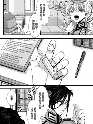 [hal] 副作用で大変な事になる話 (幼女戦記)&nbsp;&nbsp;[沒有漢化]_02