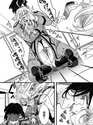 [hal] 副作用で大変な事になる話 (幼女戦記)&nbsp;&nbsp;[沒有漢化]_17