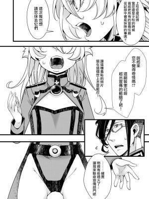 [hal] 副作用で大変な事になる話 (幼女戦記)&nbsp;&nbsp;[沒有漢化]_05