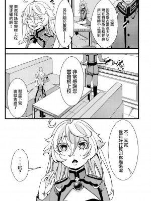[hal] 副作用で大変な事になる話 (幼女戦記)&nbsp;&nbsp;[沒有漢化]_06