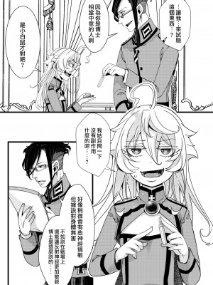 [hal] 副作用で大変な事になる話 (幼女戦記)&nbsp;&nbsp;[沒有漢化]_08