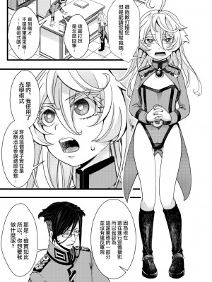[hal] 副作用で大変な事になる話 (幼女戦記)&nbsp;&nbsp;[沒有漢化]_04