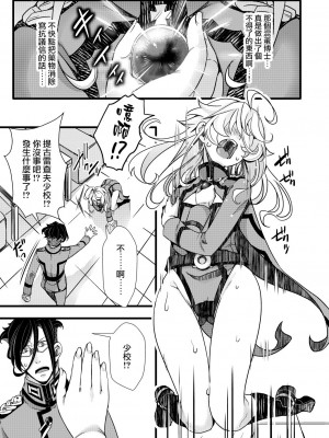 [hal] 副作用で大変な事になる話 (幼女戦記)&nbsp;&nbsp;[沒有漢化]_12