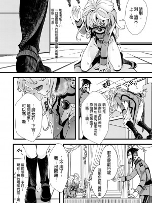 [hal] 副作用で大変な事になる話 (幼女戦記)&nbsp;&nbsp;[沒有漢化]_13