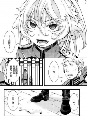 [hal] 副作用で大変な事になる話 (幼女戦記)&nbsp;&nbsp;[沒有漢化]_26