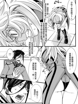 [hal] 副作用で大変な事になる話 (幼女戦記)&nbsp;&nbsp;[沒有漢化]_11