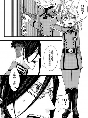 [hal] 副作用で大変な事になる話 (幼女戦記)&nbsp;&nbsp;[沒有漢化]_03