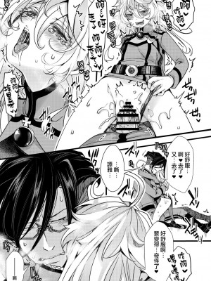 [hal] 副作用で大変な事になる話 (幼女戦記)&nbsp;&nbsp;[沒有漢化]_20