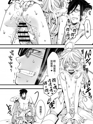 [hal] 副作用で大変な事になる話 (幼女戦記)&nbsp;&nbsp;[沒有漢化]_29