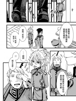 [hal] 副作用で大変な事になる話 (幼女戦記)&nbsp;&nbsp;[沒有漢化]_25