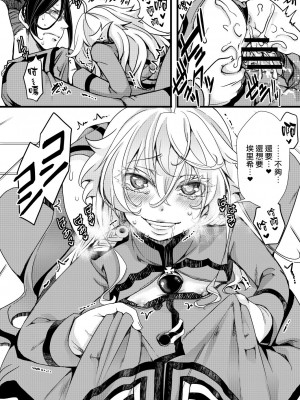 [hal] 副作用で大変な事になる話 (幼女戦記)&nbsp;&nbsp;[沒有漢化]_21