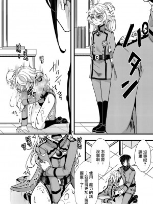 [hal] 副作用で大変な事になる話 (幼女戦記)&nbsp;&nbsp;[沒有漢化]_23