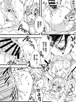 [hal] 副作用で大変な事になる話 (幼女戦記)&nbsp;&nbsp;[沒有漢化]_37