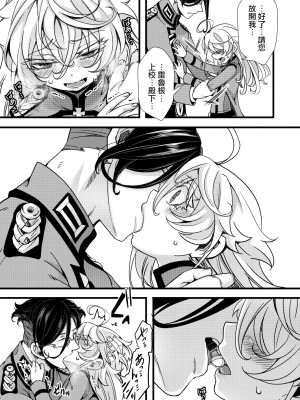 [hal] 副作用で大変な事になる話 (幼女戦記)&nbsp;&nbsp;[沒有漢化]_16