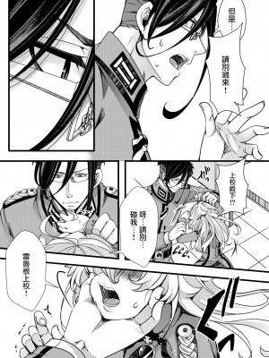 [hal] 副作用で大変な事になる話 (幼女戦記)&nbsp;&nbsp;[沒有漢化]_14