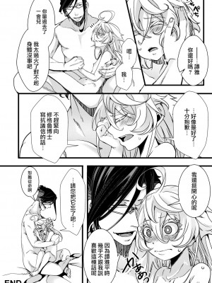 [hal] 副作用で大変な事になる話 (幼女戦記)&nbsp;&nbsp;[沒有漢化]_41