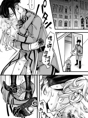 [hal] 副作用で大変な事になる話 (幼女戦記)&nbsp;&nbsp;[沒有漢化]_27