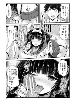 [沢尻メロウ] Hな妹魔王は孕みたいっ! [DL版]_067