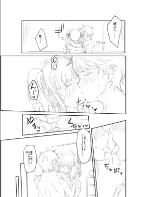 [沢尻メロウ] Hな妹魔王は孕みたいっ! [DL版]_258