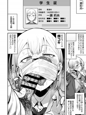 [あのんの大洪水伝説 (あのん2億年)] 女子校の性欲処理係として編入した男子生徒による記録 [DL版]_09