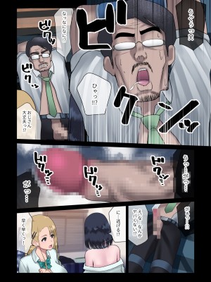 [ななっしー] JK搾精裏バイト_32