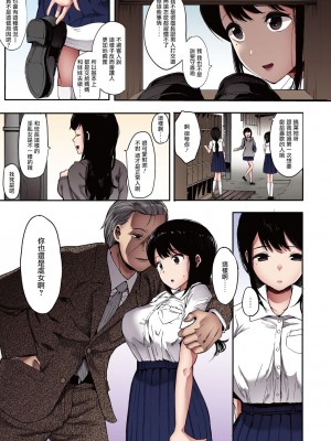 [えいとまん] 雌吹【フルカラー版】 [无毒汉化组] [DL版]_094