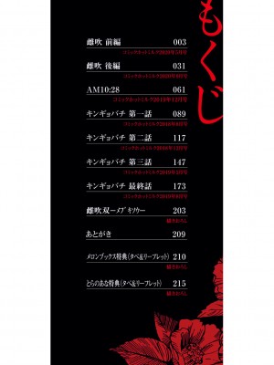 [えいとまん] 雌吹【フルカラー版】 [无毒汉化组] [DL版]_003