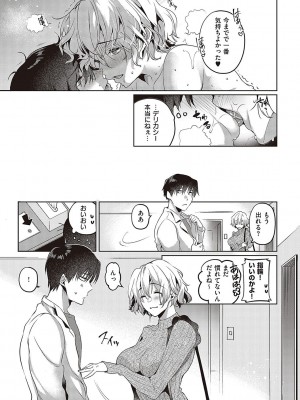 [ひなづか凉] 頬、濡らすように恋をして_124