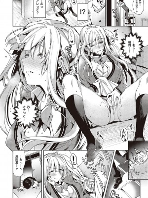 [ひなづか凉] 頬、濡らすように恋をして_201