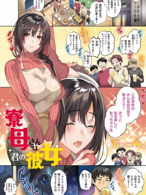 [ひなづか凉] 頬、濡らすように恋をして_004