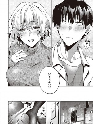 [ひなづか凉] 頬、濡らすように恋をして_097